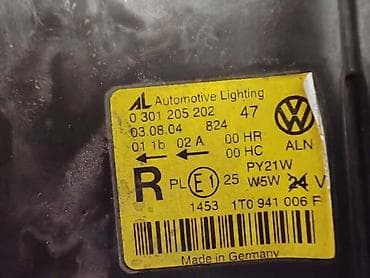polovni alternator cena: Volkswagen — 1