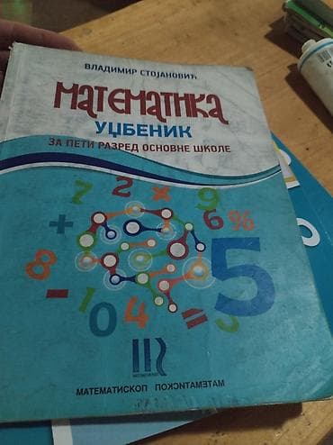 srpska zastava slika: MATEMATIKA 5 – udžbenik za peti razred osnovne škole - Izdavač — 1