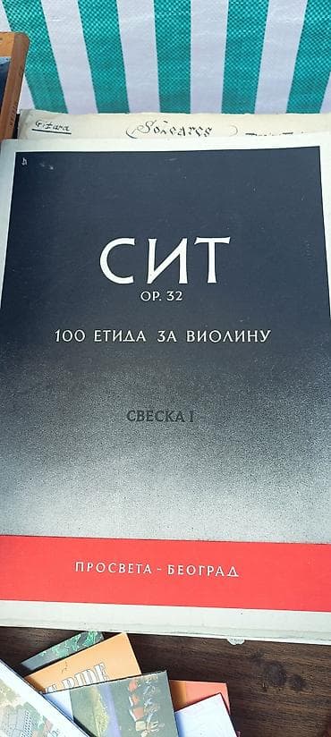 Sport & Hobby: SIT, Op. 32 – 100 етида за виолину (свеска I) - Нотни зборник са 100 — 1