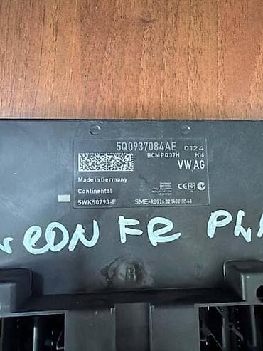 televizori beograd: BODY CONTROL MODULE ZA SEAT LEON - 5Q0937084AE | Body control modul — 2