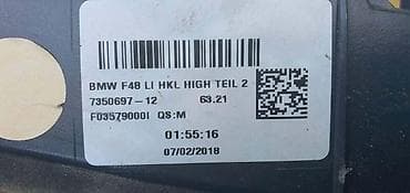 sijalice za traktor: BMW 2018 г. — 1