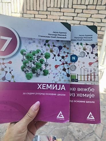 Naslov: Udžbenik i radna sveska iz hemije za 7. razred – Gerundijum