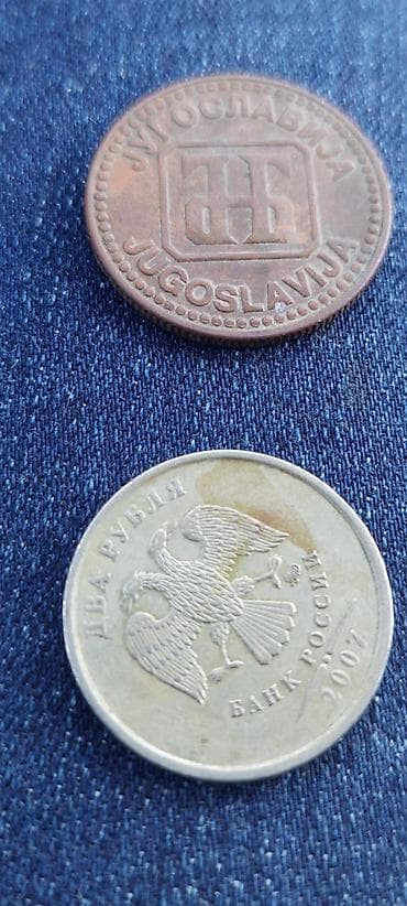 borat 2 sa prevodom: Numizmatički komplet – 2 kovanice - 10 dinara, Savezna Republika — 4
