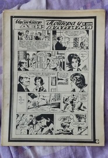 Musical Instruments: 📚 Kompletna 6 stripa iz Politikinog Zabavnika sa karajem 1. Čarobni — 7