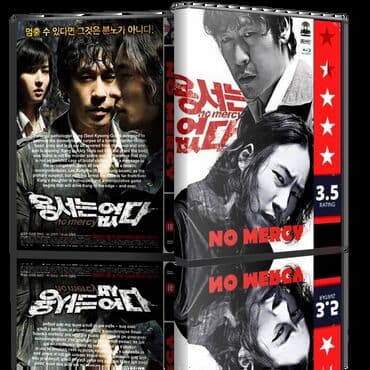 dva i po muškarca sa prevodom: No mercy - prodajemo film iz naslova film je sa prevodom pored — 1