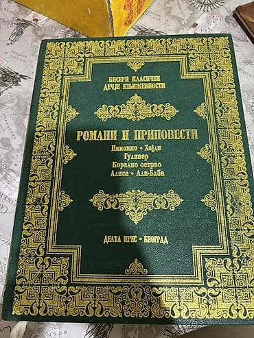 brod igracka za decu: Komplet dečjih knjiga – obrazovne i klasične priče U ponudi su — 3