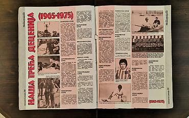 ski cipele brojevi: Zvezdina Revija br. 449 (1995g) – legendarna generacija Zvezde 1994/95 — 7
