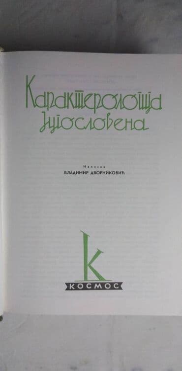 sever i jug serija sa prevodom: Knjiga:Karakterologija Jugoslovena Vladimir Dvorniković Godina — 2