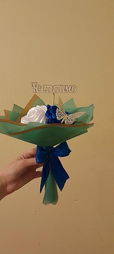 All for country house and garden: Dekorativni mini-buket od satenskih ruža sa topperom „Честитамо” - — 1