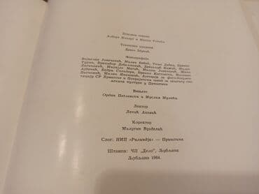 harry potter 3 sa prevodom: Monografija kosovo i metohija 3. Izdavač skupština autonomne pokrajine — 14