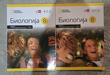 vibration plate cena: BIOLOGIJA 8 klett - novi Logos, National geographic udžbenik 1. I 2 — 2