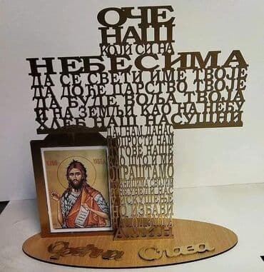 đurđic ikona: IKONA I KRST OČE NAŠ DIMENZIJE 30X30 IDEALAN ZA POKLON CENA 3300 — 5