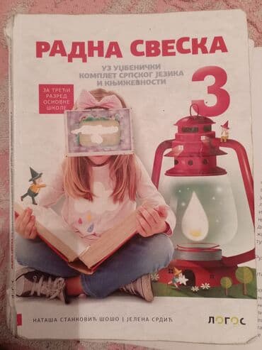 decija busilica na baterije: Knjige za prodaju — 1