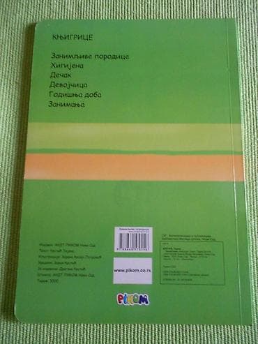 klavijature polovne: Zanimljive porodice. Knjiga.salagalica. Kao nova. Šaljemo Beksom — 3