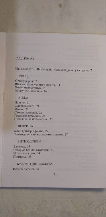 najskuplje gramofonske ploce u srbiji: Knjiga:Kako uspeti u životu - Petko Vučetić,1996 god. 91 str — 2