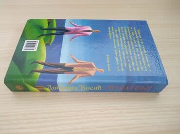 dva i po muškarca sa prevodom: Books & Comics — 2