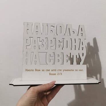 dekoracija za 8 mart: Novo — 2