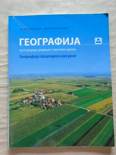 delovi za maketu fice: Geografija za drugi razred srednjih stručnih škola. Autori: Milutin — 1