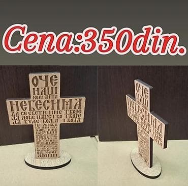 kutije sa kljucem: Drveni dekorativni krst sa molitvom Oče naš – laserski graviran tekst — 1