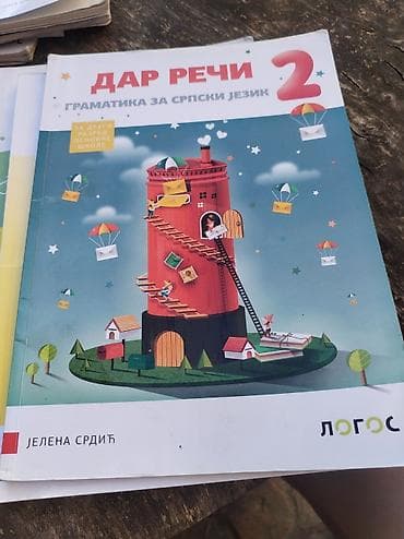 video igrice iz 80 tih: Dar reči 2 – Gramatika za srpski jezik (za drugi razred osnovne — 1