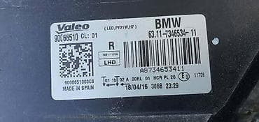 vezovi za bord: BMW, 2016 г. — 2