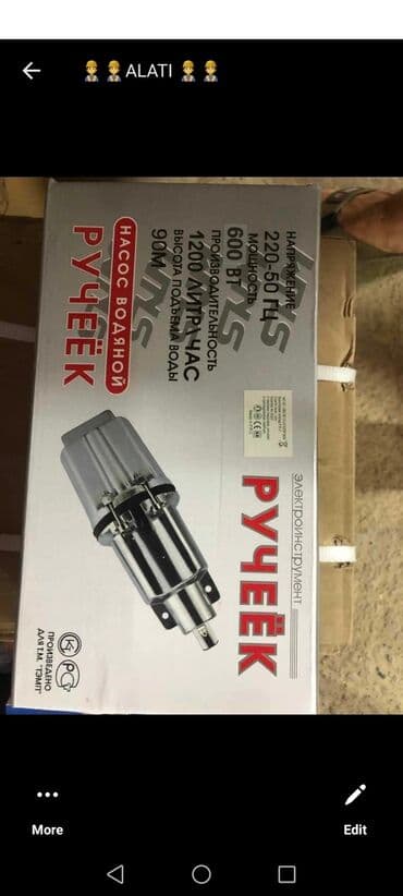 tomos husqvarna 770 karakteristike: Vibraciona pumpa za vodu TOMP 600W Model : RUČEEK-1 Karakteristike — 1