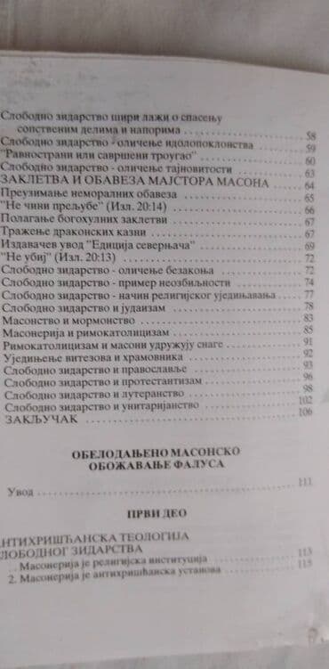 test iz srpskog za 4 razred: Knjiga:Masonerija osudjena iz sopstvenih dokumenata — 3