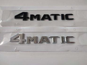 gume kramponke 13: NATPIS 4MATIC NEW ZA MERCEDES BENZ E KLASA, G KLASA, ML KLASA | — 1