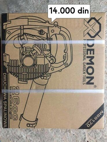 Cena 14.000 din DEMON DUVAC LISCAPokreće ga proveren dvotakni motor — 1