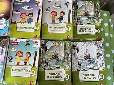 Udžbenici: Školski udžbenici i radne sveske – kompletna literatura za osnovnu — 2