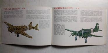 lov i ribolov borca: Katalog Riko o oznakama aviona i o modelima motora, aviona i — 7