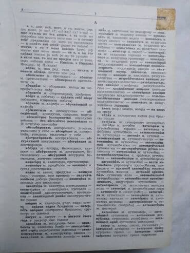 video igrice: Knjiga: Recnik Obod, Cetinje, srp/rus i rus/srp, 631 str. malo ostecen — 3
