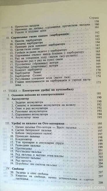 vrste bubnjeva: Knjiga:Vrste motornih vozila,1962. god.,389 str.,nema originalne — 7