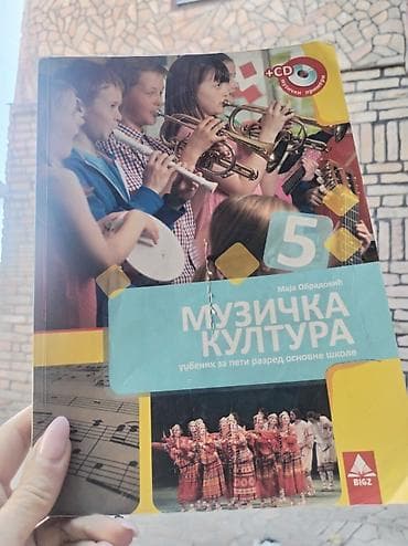 Muzička kultura 5 – udžbenik za peti razred osnovne škole - Autor