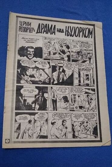 📚📚 Dobro očuvani stripovi iz Politikinog Zabavnika – 10 stripova 📚📚 na lalafo.rs 📚📚 Dobro očuvani stripovi iz Politikinog Zabavnika – 10 stripova 📚📚