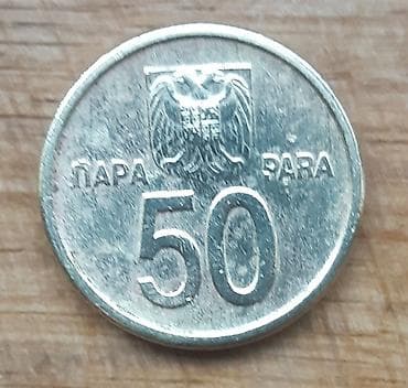 dukat franc jozef mali cena: Numizmatički primerak: novčić 50 para, godina 2000, sa greškom u — 1