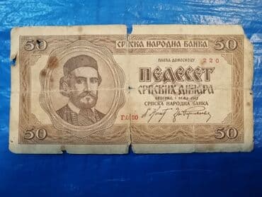 Figurines & Models: Srpska novčanica — 1