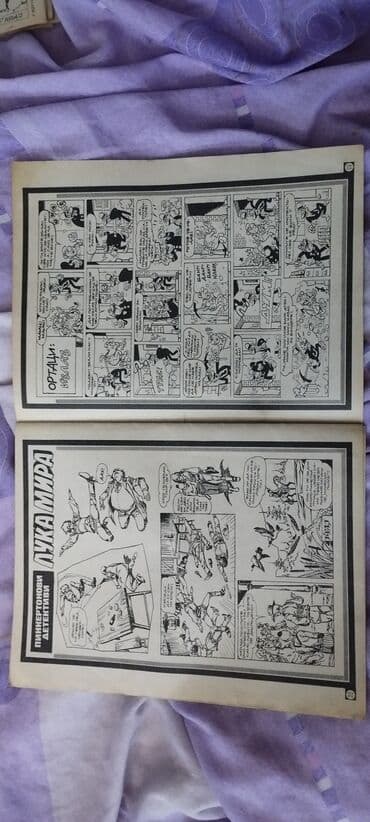 Musical Instruments: 📚 Kompletna 6 stripa iz Politikinog Zabavnika sa karajem 1. Čarobni — 9