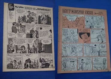 Muzički instrumenti: 📚 8 stripa iz Politikinog Zabavnika(Grupa 4) Pogledaj u mojim — 6