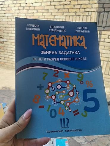 veneova zbirka: Matematika – Zbirka zadataka za peti razred osnovne škole - Autori — 1