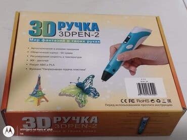 pantalone sa prslukom: Ova olovka funkcioniše po sličnom principu kao i 3D printeri. CENA — 3