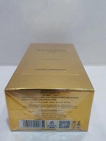 Personal Items: SWISS ARABIAN SHAGHAF OUD EDP 75ML | Swiss Arabian Shaghaf Oud edp — 2