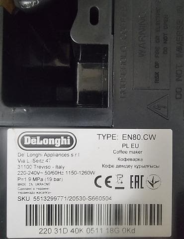 prosto ptc grejalica sa ventilatorom ptc if30r uputstvo za upotrebu: Nespresso aparat za kafu De’Longhi EN80.CW (Inissia), krem bele boje — 4