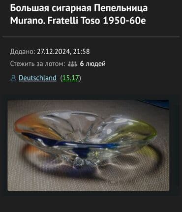 murano lusteri: Pepeljara, bоја - Šareno, Novo — 3