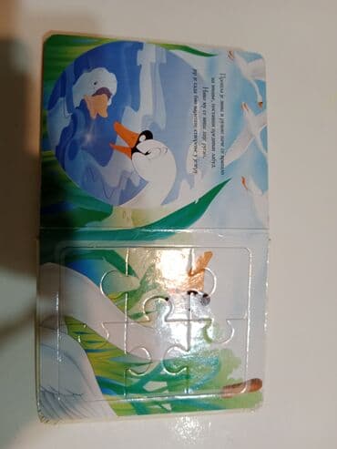 pocepane farmerke za devojcice: Slikovnica bajka puzzle sve u 1 Fali na prvoj strani slika 6 — 6