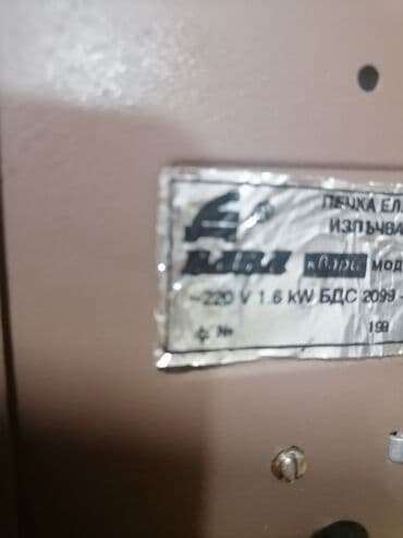 grejalica 12v: Grejalica Kvarcna manja LABA sa dva ispravna grejača 1600w Dobra — 6