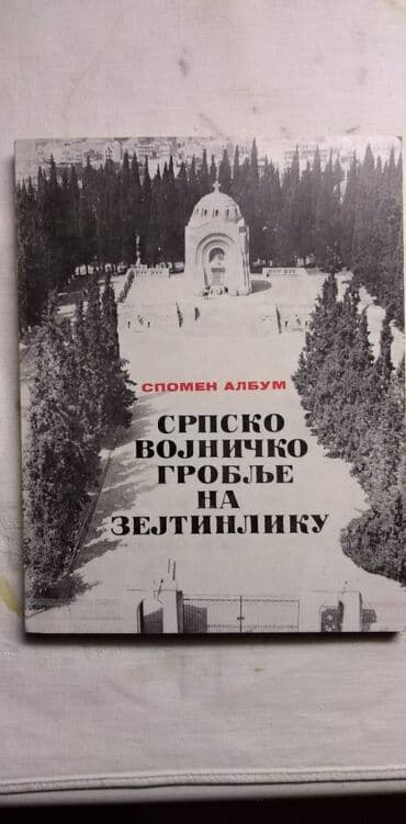 album za papirni novac: Srpsko Vojničko Groblje Na Zejtinliku - spomen album 98 str — 1