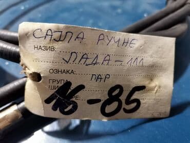Auto delovi: Sajla rucne kocnice Lada 112. Novo, originalno. Ruske proizvodnje — 7