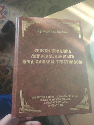 Bicycles: Seseljeve knjige - NOVA — 2