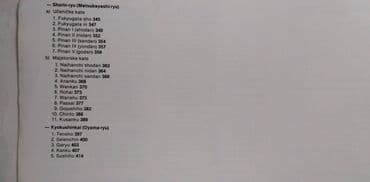 test iz srpskog za 4 razred: Knjiga:Kata 70 karate 24 cm. 1982 god.420 str. srp.eng.fra.nem — 3